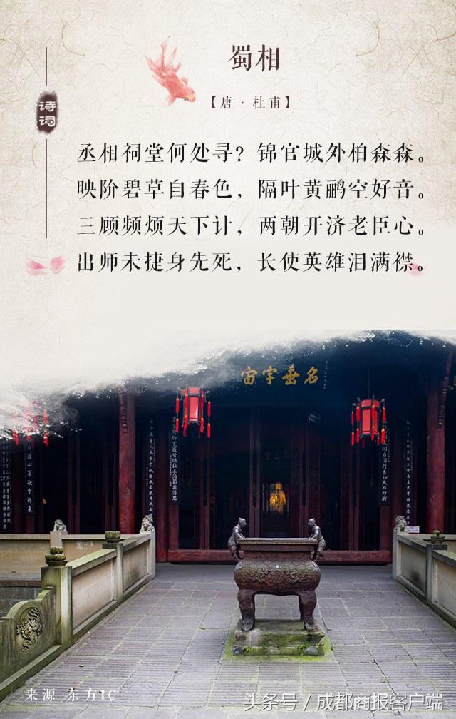 关于成都的诗句有哪些（最能代表成都的诗句）