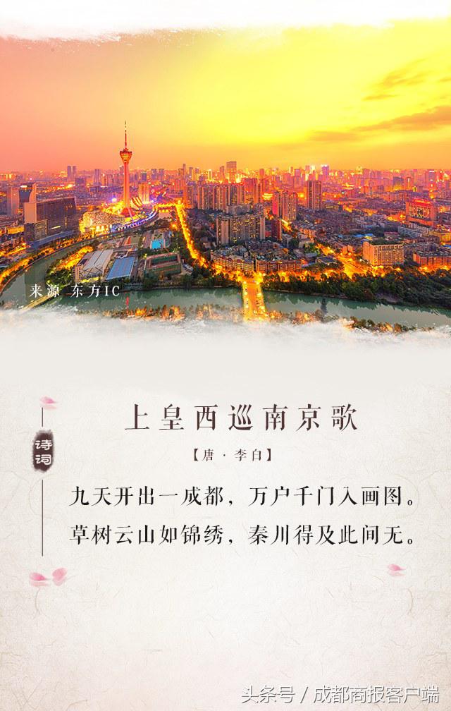 关于成都的诗句有哪些（最能代表成都的诗句）