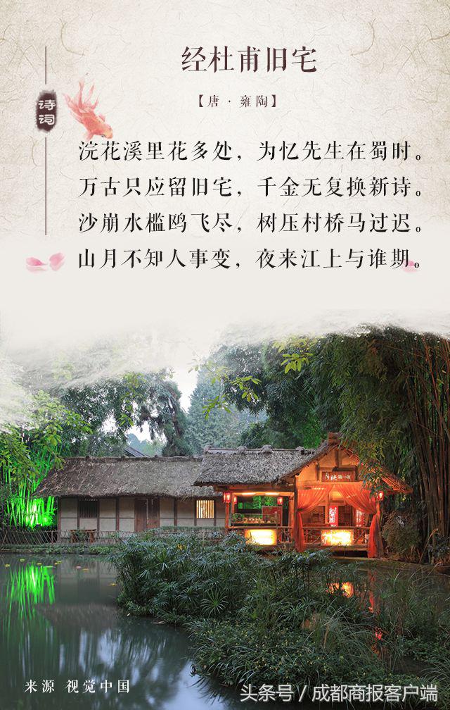 关于成都的诗句有哪些（最能代表成都的诗句）