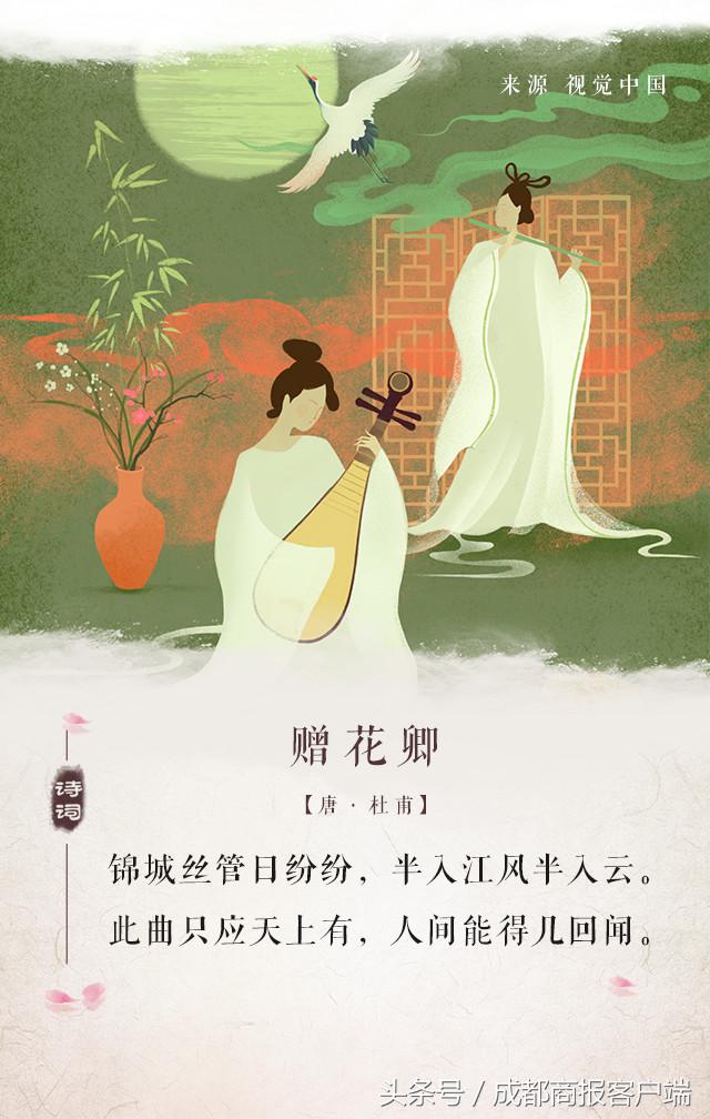 关于成都的诗句有哪些（最能代表成都的诗句）
