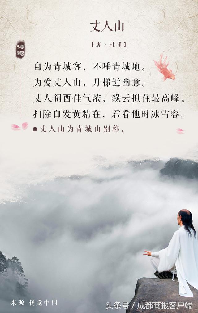 关于成都的诗句有哪些（最能代表成都的诗句）