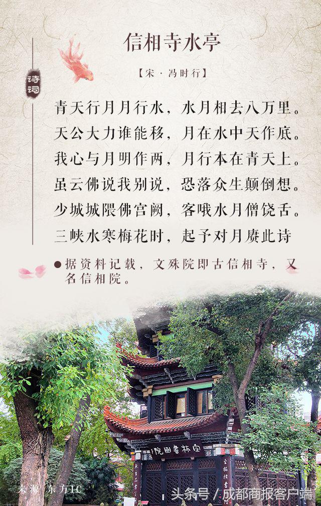 关于成都的诗句有哪些（最能代表成都的诗句）