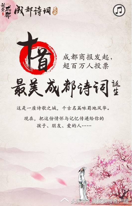 关于成都的诗句有哪些（最能代表成都的诗句）