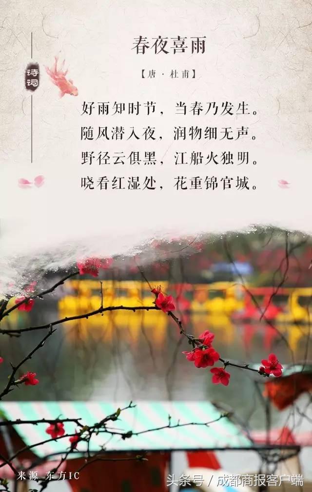 关于成都的诗句有哪些（最能代表成都的诗句）