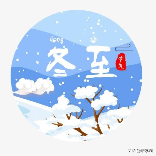 关于冬至的古诗词大全（描写冬至的古诗词四句）