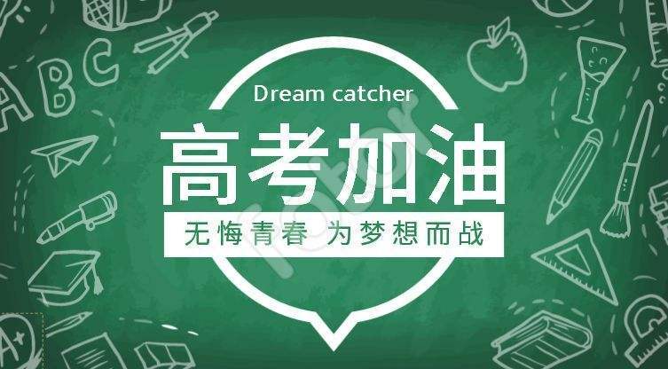 形容前程似锦的诗句（寓意大好前程的诗句）