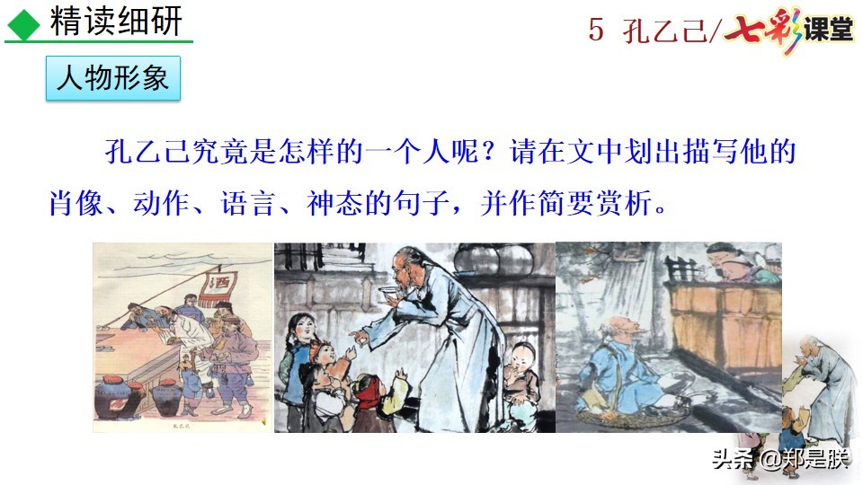 孔乙己原文全文朗读（孔乙己最经典的那段话原文）