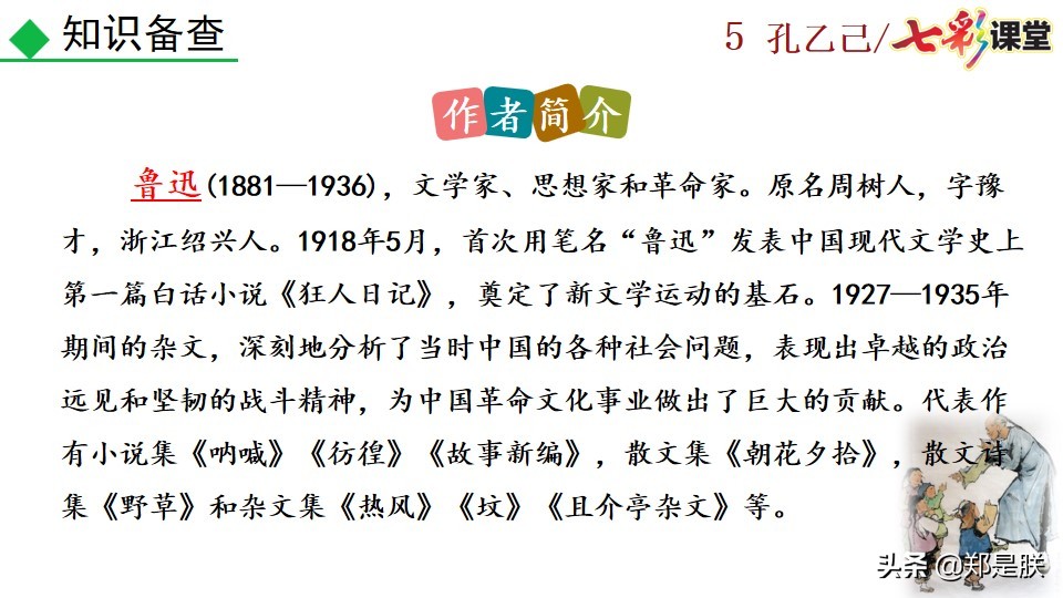 孔乙己原文全文朗读（孔乙己最经典的那段话原文）