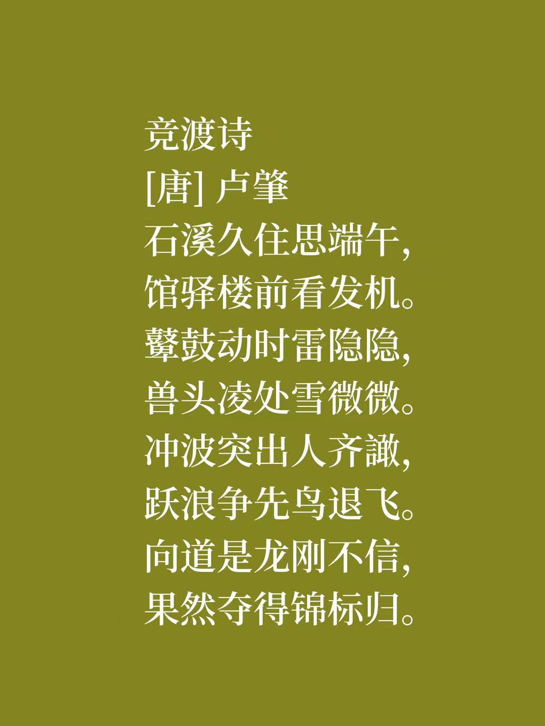 描写端午节的诗句有哪些（值得收藏的8首端午诗）