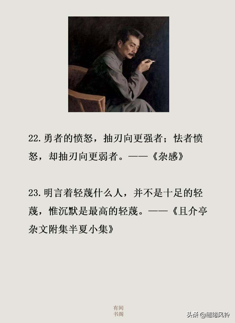 关于鲁迅的作品的句子（鲁迅的名言名句）