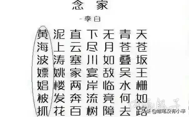李白的八十多首预言诗都有哪些（李白预言诗分享）