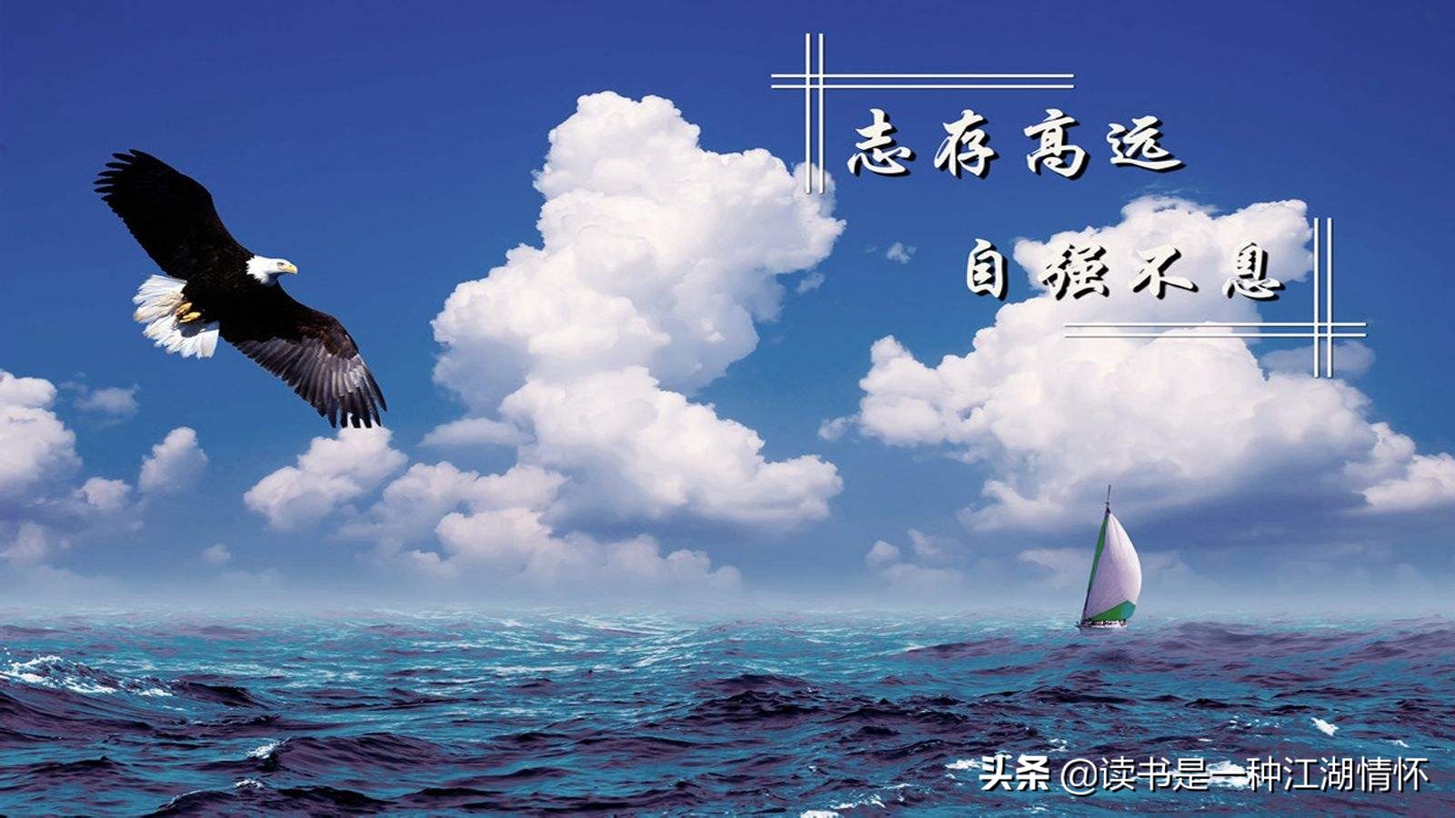 新年寄语简短励志诗句（免费分享这20句励志诗）