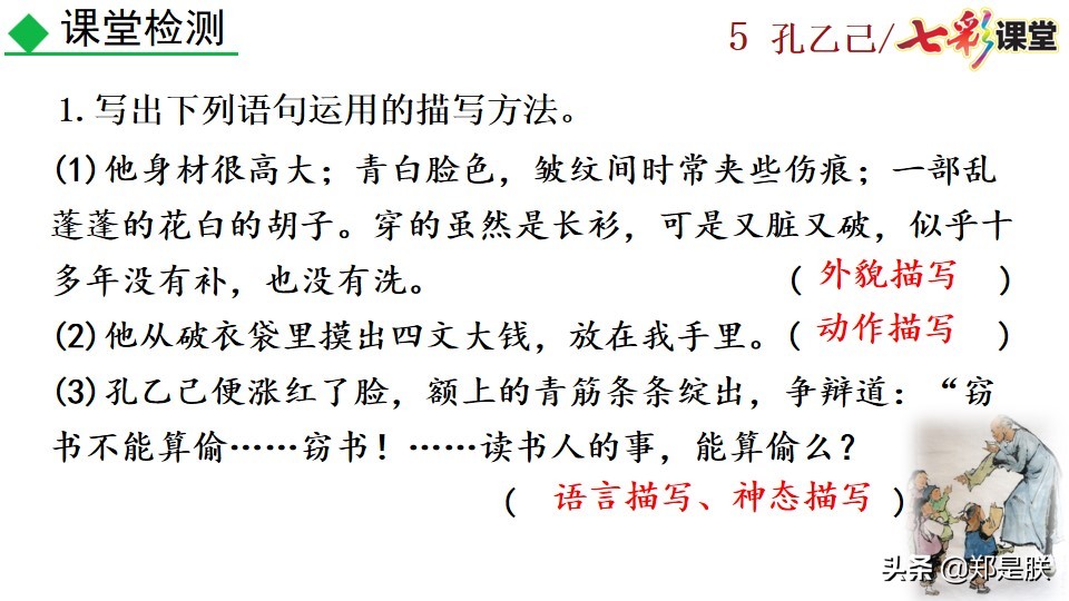 孔乙己原文全文朗读（孔乙己最经典的那段话原文）