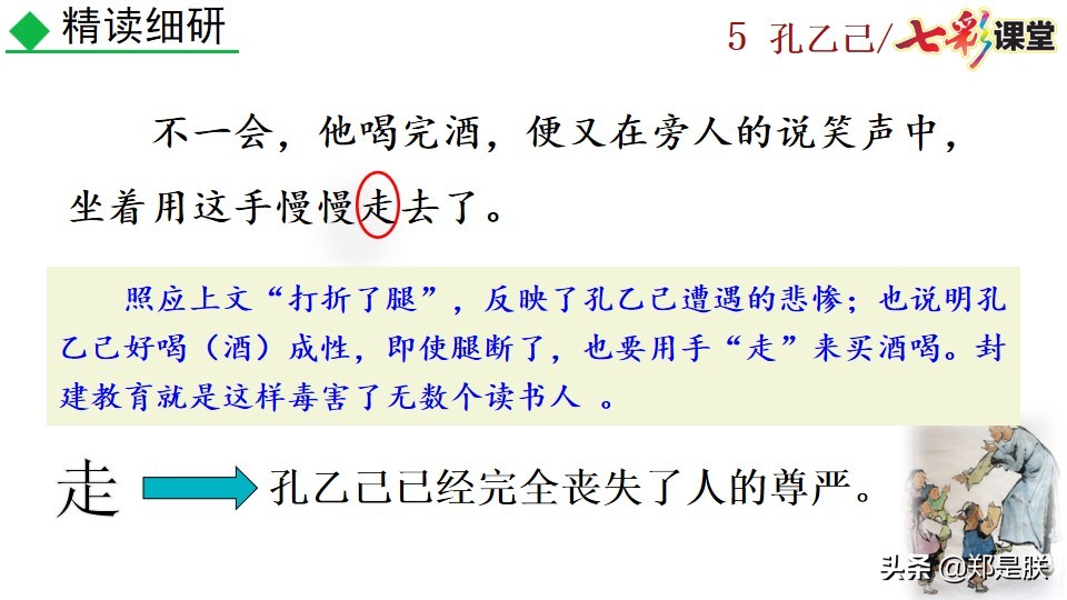 孔乙己原文全文朗读（孔乙己最经典的那段话原文）
