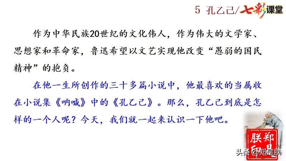 孔乙己原文全文朗读（孔乙己最经典的那段话原文）