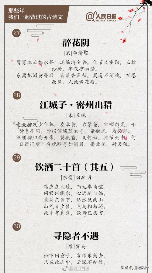 适合初中生朗诵的诗歌（适合中学生朗诵的经典诗歌）