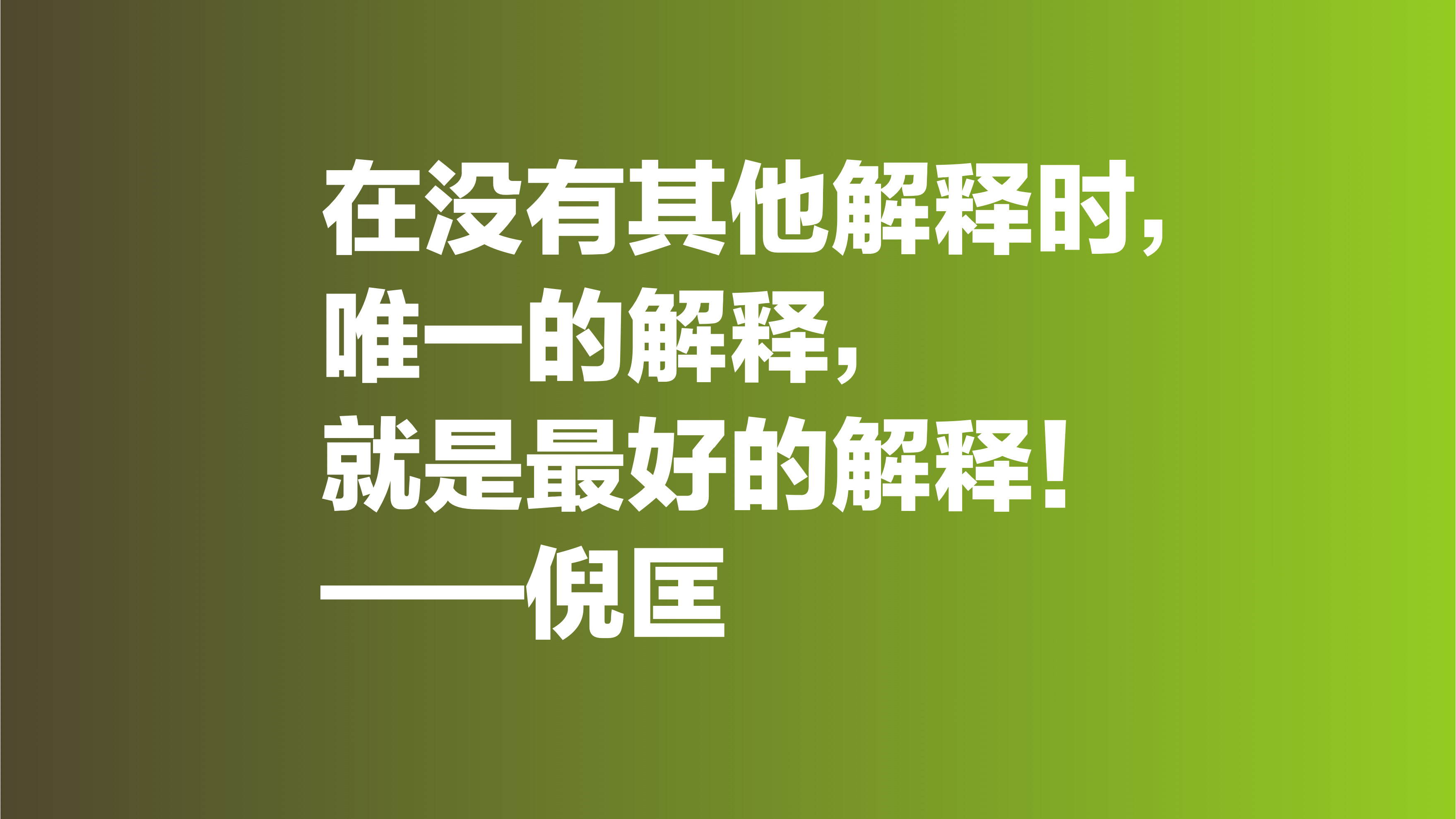 快乐人生的经典语句（收藏快乐生活语录）