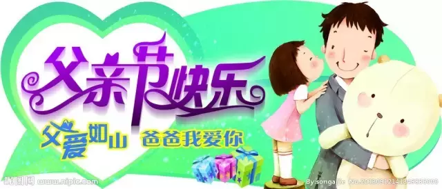 赞美父爱的句子或段落（30句赞美父亲的话）