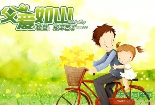 赞美父爱的句子或段落（30句赞美父亲的话）