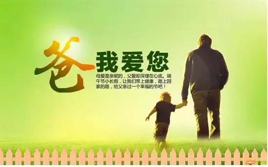 赞美父爱的句子或段落（30句赞美父亲的话）