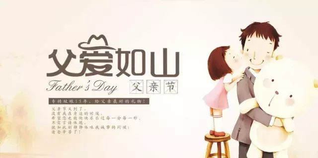 赞美父爱的句子或段落（30句赞美父亲的话）