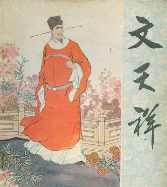 宋史文天祥传翻译和原文（宋史文天祥传节选）