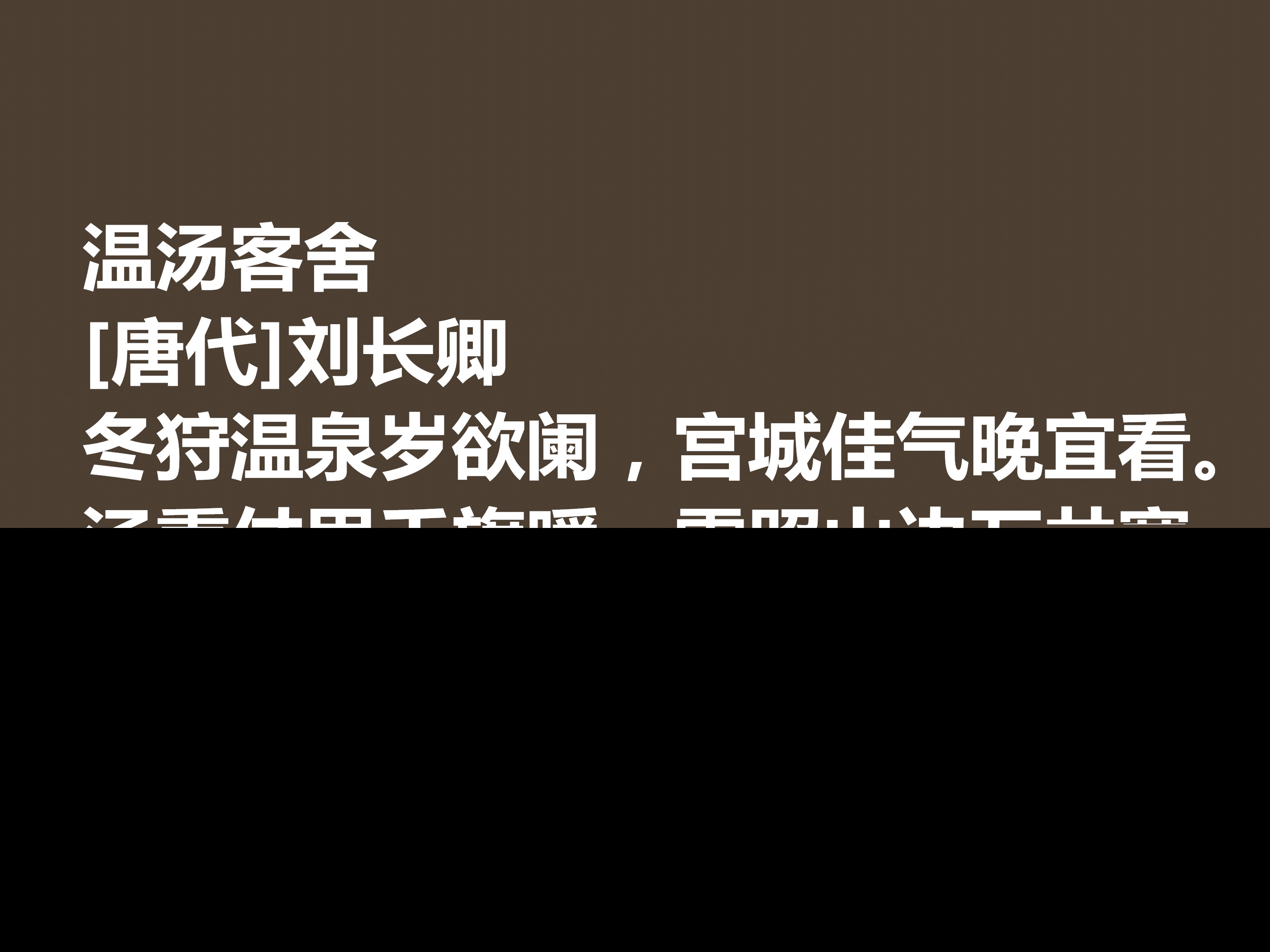 刘长卿最著名的十首诗（刘长卿古诗代表作）