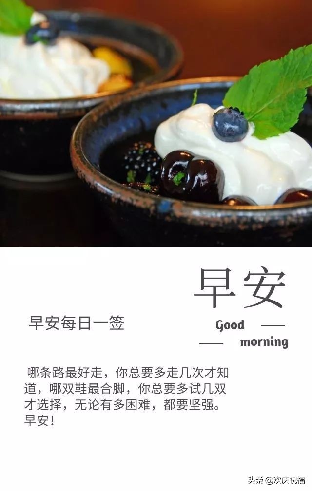 周五早安心语句子（好听的早安问候语）