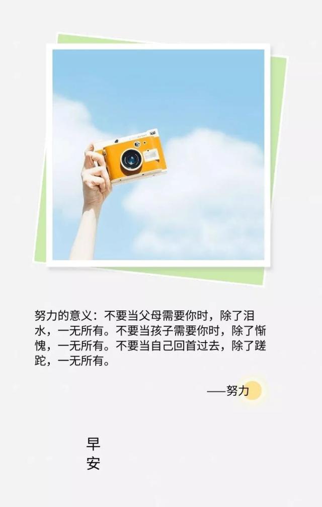 唯美励志语录经典短句图片（精辟的人生哲理句子）