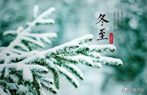 关于冬至的古诗词大全（描写冬至的古诗词四句）