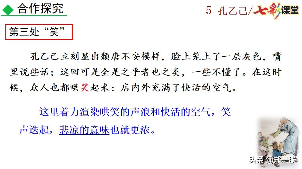 孔乙己原文全文朗读（孔乙己最经典的那段话原文）
