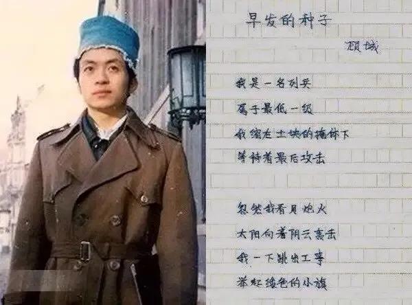 顾城情诗短句（顾城最美的情诗）
