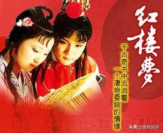 红楼梦好句摘抄赏析（红楼梦经典句子赏析）