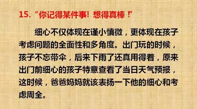 赞美宝宝的唯美句子（夸奖孩子的经典语句大全）