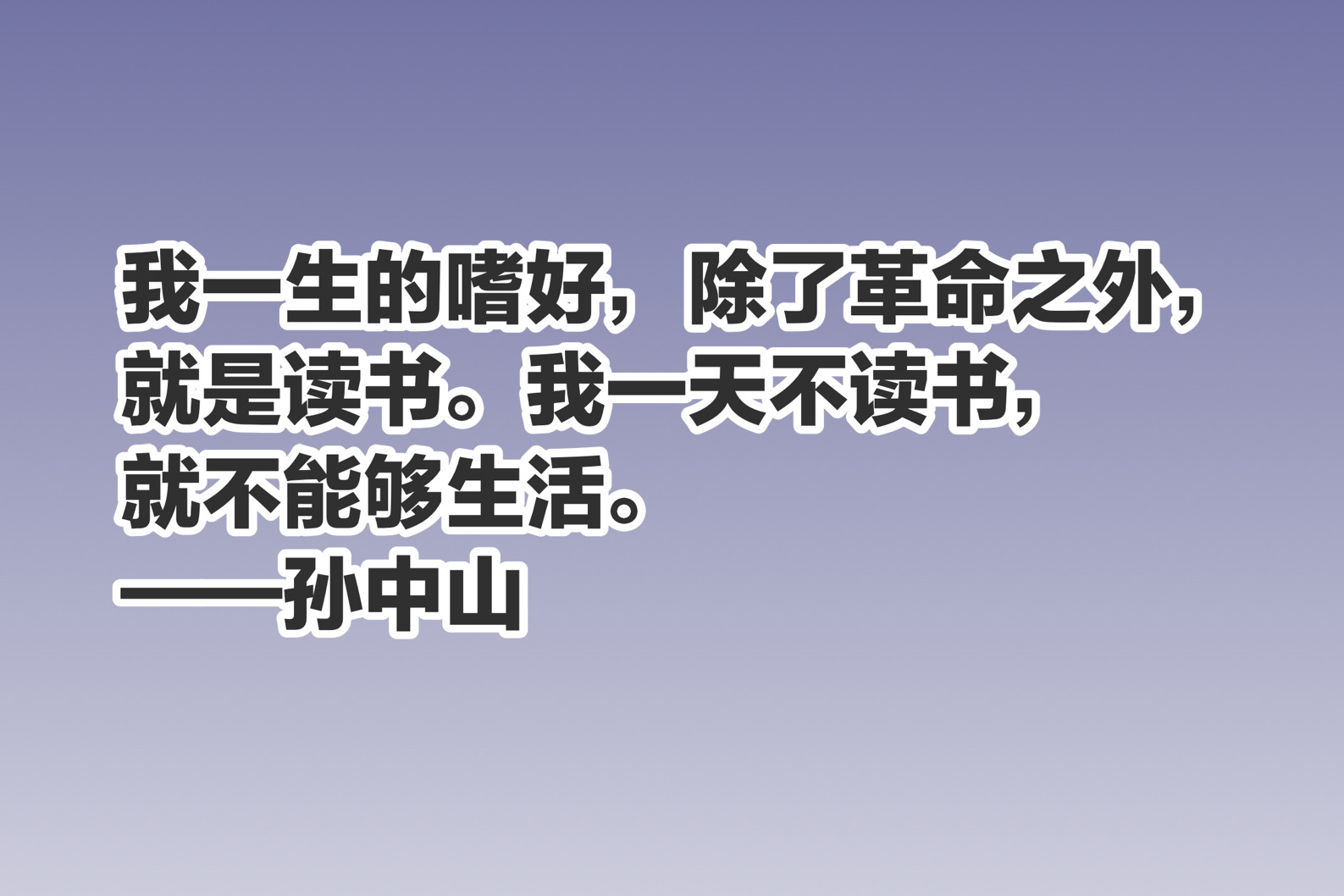 关于读书的经典名句（十句关于读书的名言）