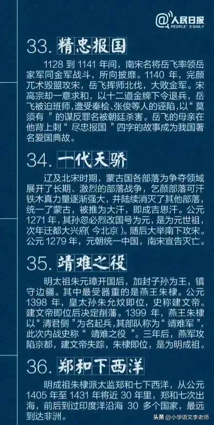 中华成语故事大全（50个成语小故事简短）