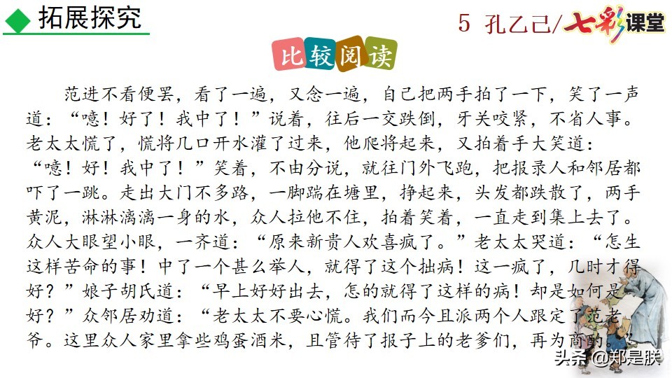 孔乙己原文全文朗读（孔乙己最经典的那段话原文）