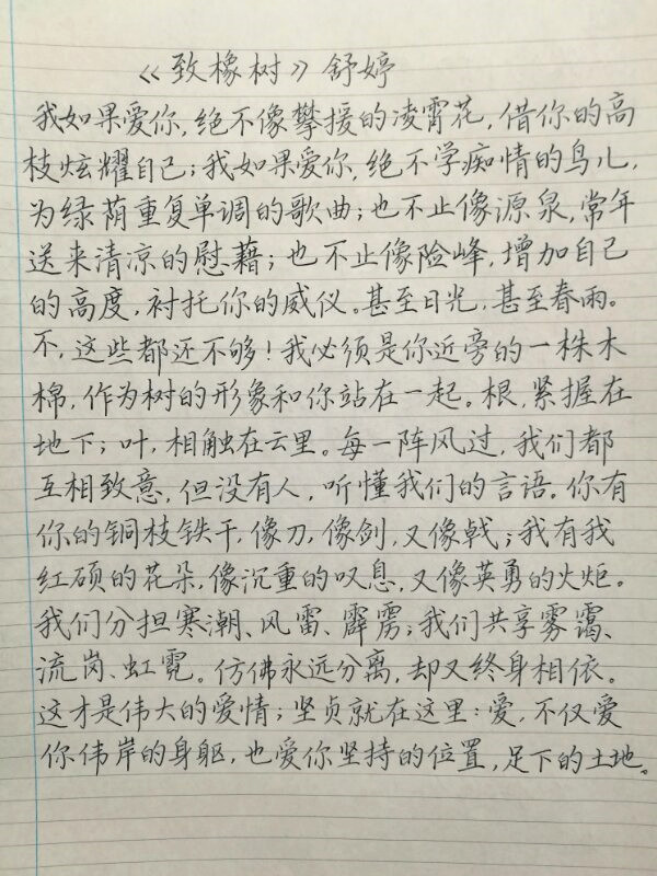 致橡树原文朗诵董卿（致橡树朗诵节奏 ）