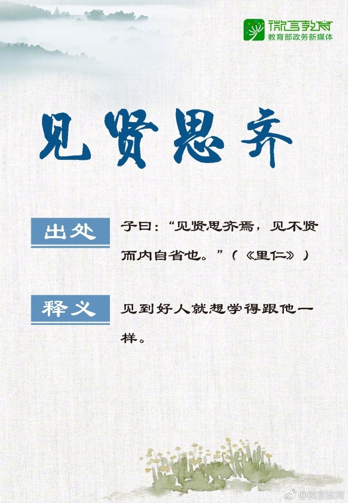 论语中的成语故事有哪些（论语中的8个成语典故）