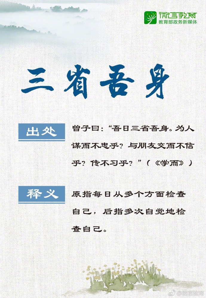 论语中的成语故事有哪些（论语中的8个成语典故）