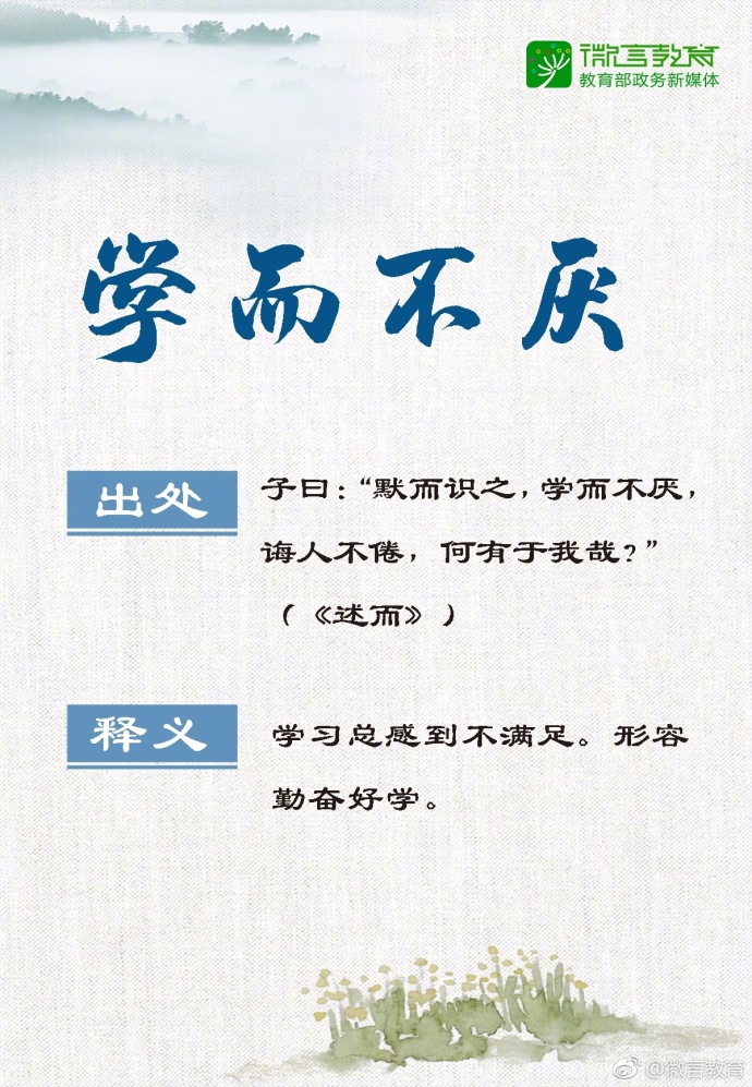 论语中的成语故事有哪些（论语中的8个成语典故）