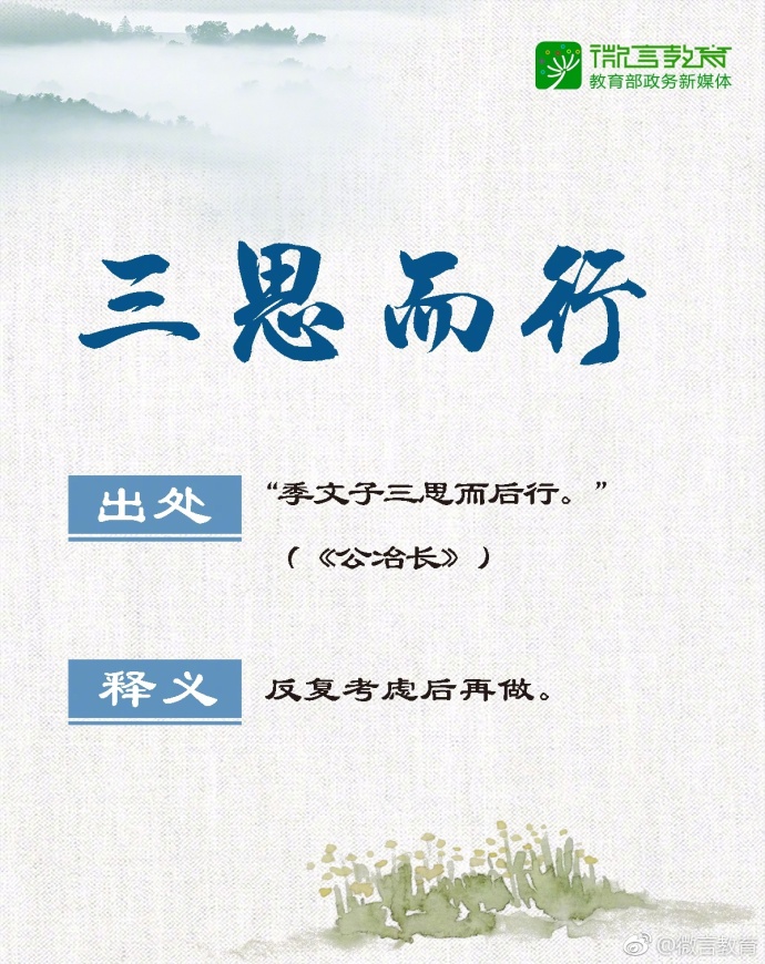 论语中的成语故事有哪些（论语中的8个成语典故）