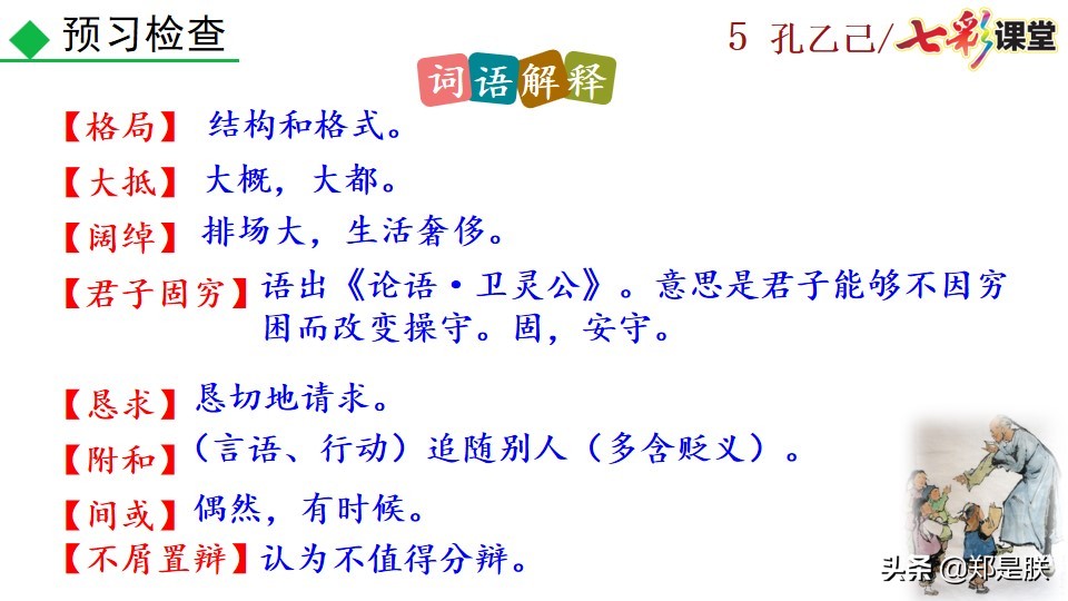 孔乙己原文全文朗读（孔乙己最经典的那段话原文）