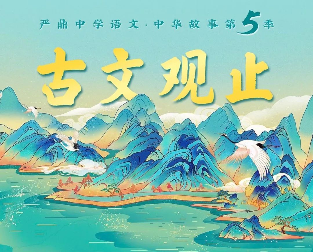 方山子传文言文翻译注释（方山子传赏析及诗意分享）