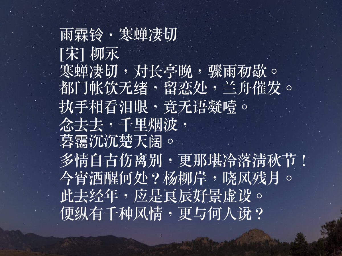 柳永的诗精选十首（柳永的诗精选十首分享）