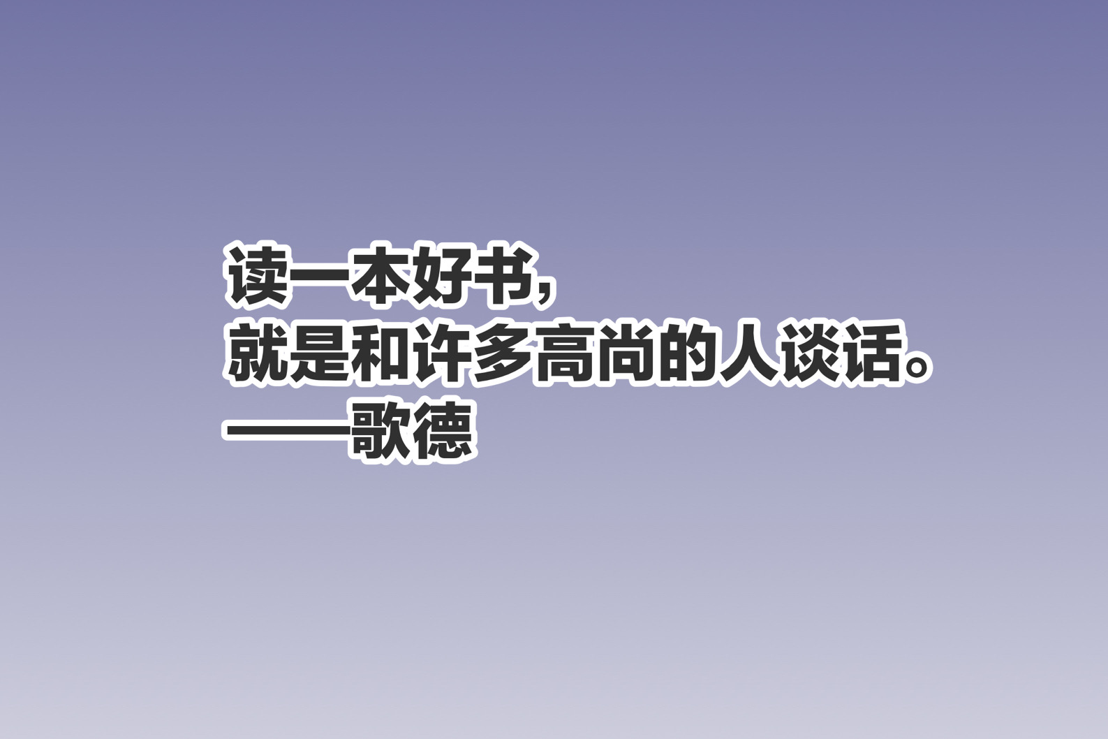 关于读书的经典名句（十句关于读书的名言）