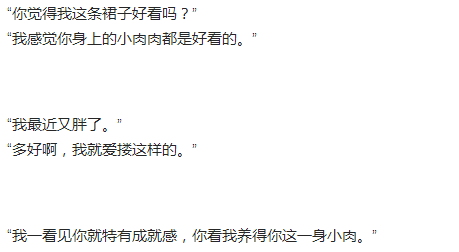 怎样幽默的形容自己胖的说说（女人胖点好的幽默句子）
