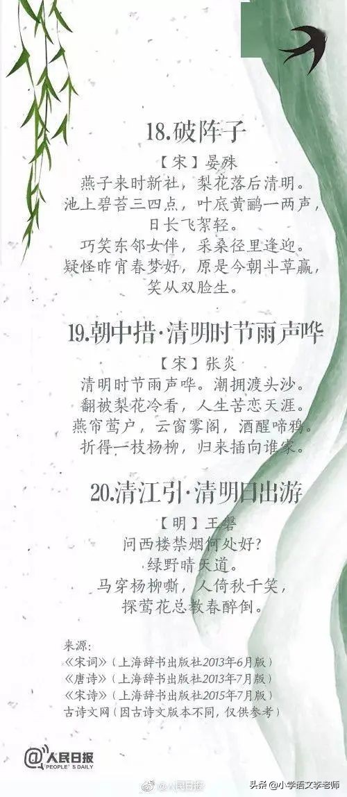 清明节诗歌大全（关于中秋节的现代诗歌简短）