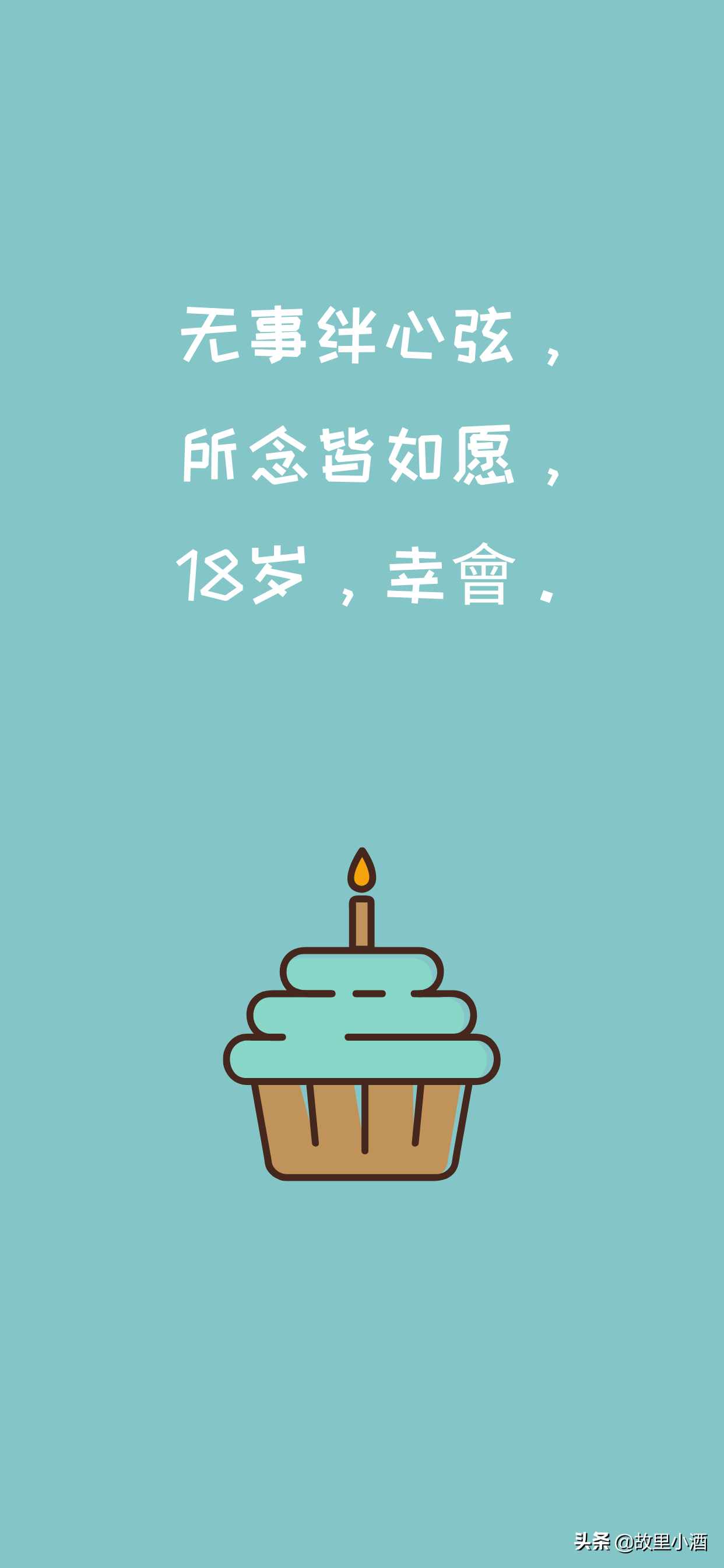 生日诗句经典给自己（最经典的生日古诗）