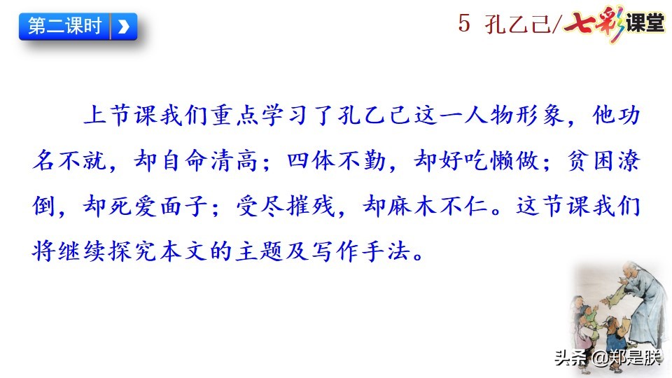 孔乙己原文全文朗读（孔乙己最经典的那段话原文）
